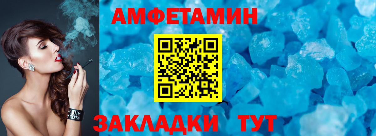 АМФЕТАМИН Premium Борзя