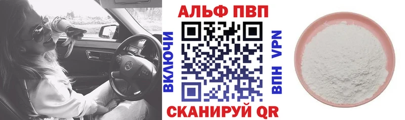 Альфа ПВП мука  где найти   hydra зеркало  Борзя 