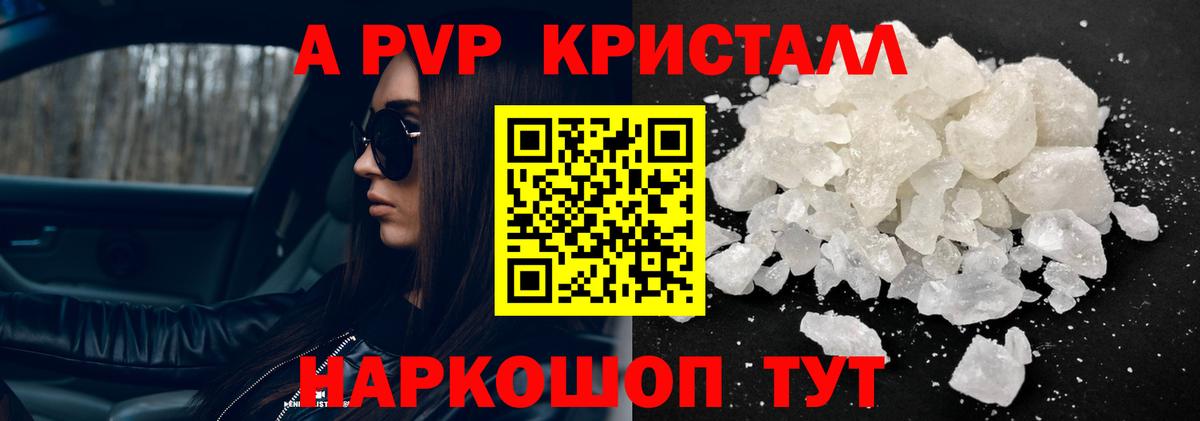 Борзя  Альфа ПВП Соль  A-PVP  Вход с VPN  A PVP СК КРИС  купить наркоту  Альфа ПВП мука 