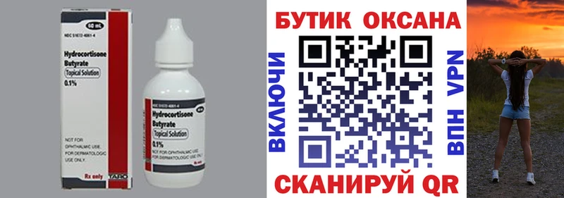 это официальный сайт  Борзя  Бутират жидкий экстази  где можно купить  