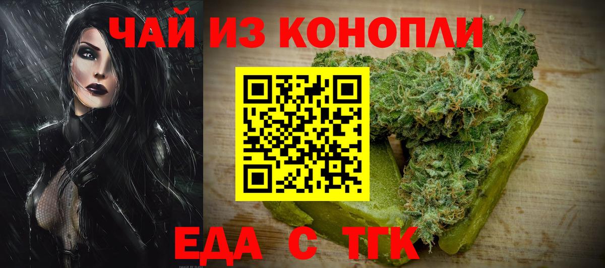 Печенье с ТГК марихуана Борзя