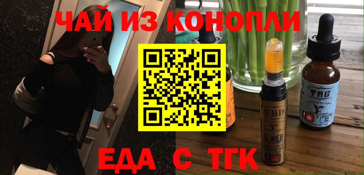 Борзя  Canna-Cookies конопля  Вход с VPN 