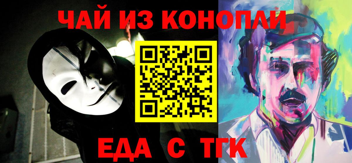 Cannafood конопля  Борзя 