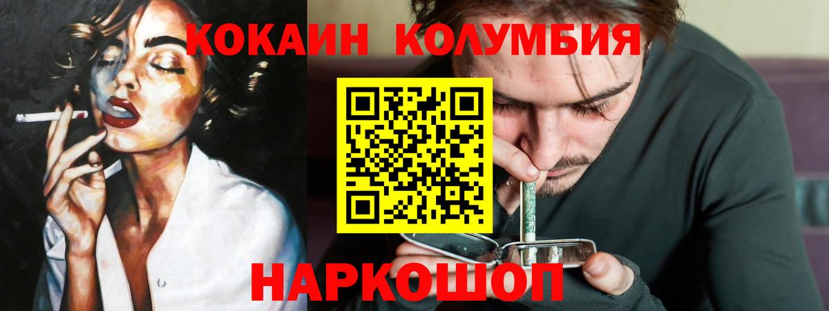 Кокаин Колумбийский Борзя