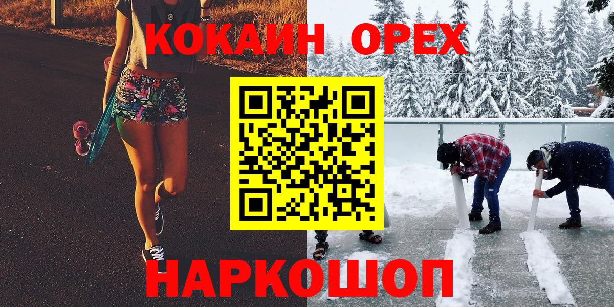 Кокаин Перу  COCAIN  Борзя 