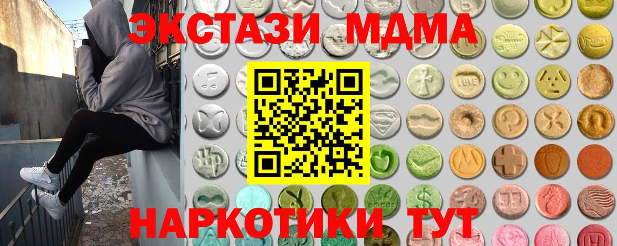 ЭКСТАЗИ круглые  ЭКСТАЗИ  Вход с VPN  Борзя  Экстази XTC 