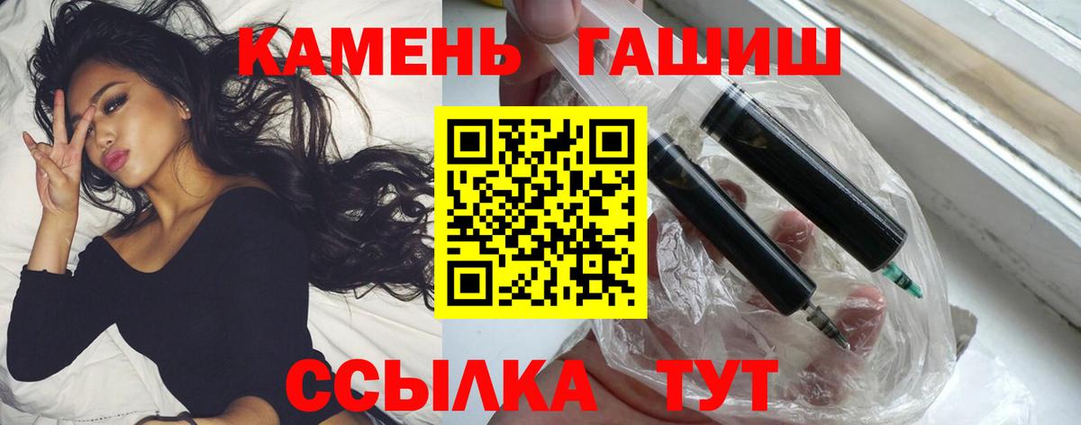 Гашиш 40% ТГК  ГАШ Изолятор  Вход с VPN  Борзя 