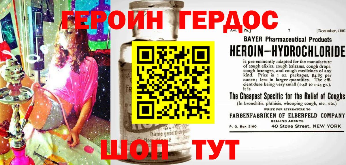 Героин гречка  Вход с VPN  Борзя 