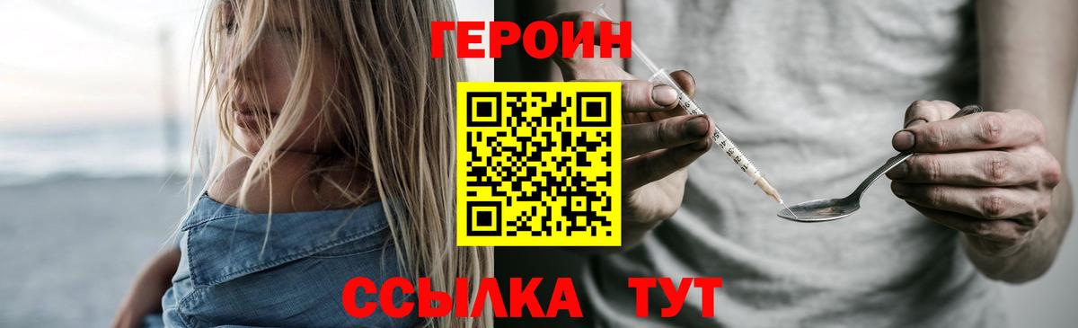 ГЕРОИН афганец Борзя