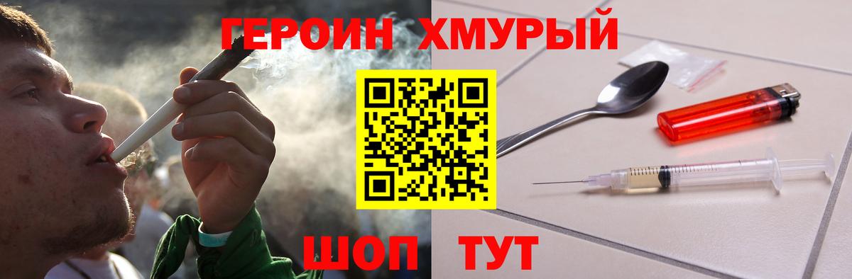 Героин афганец Борзя