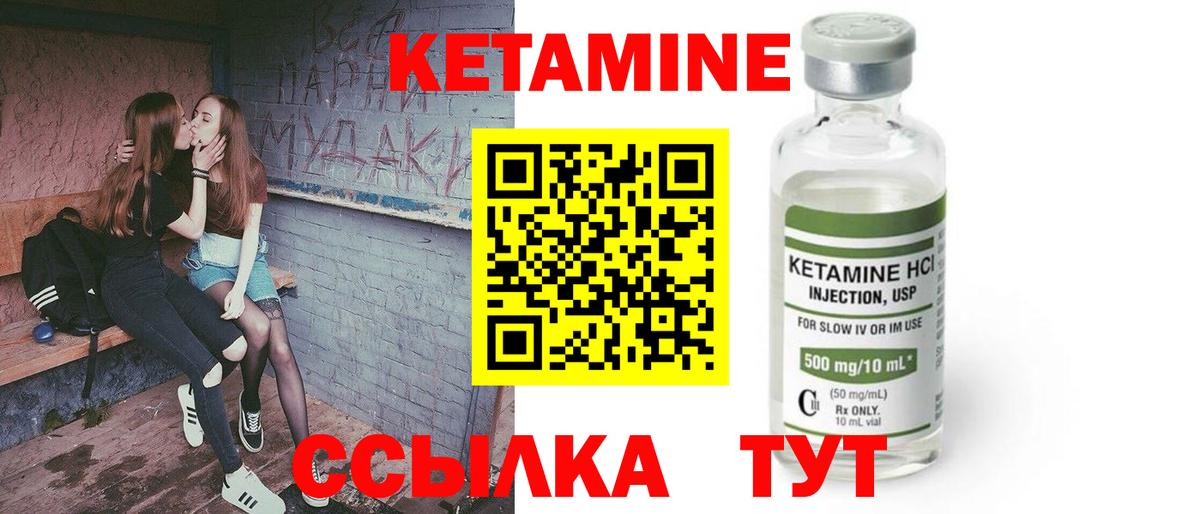 Кетамин ketamine  Кетамин VHQ  Борзя 