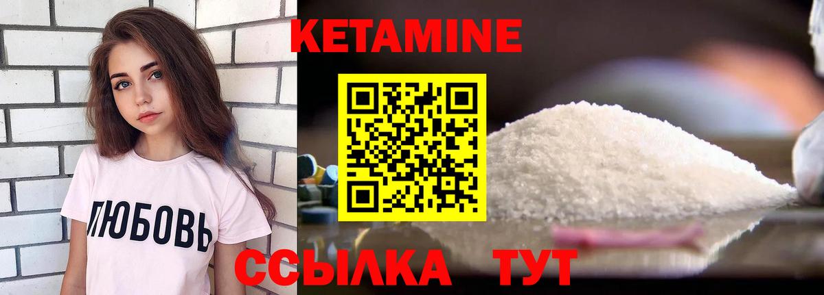 КЕТАМИН ketamine Борзя