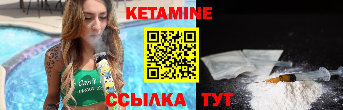 Борзя  КЕТАМИН ketamine  Вход с VPN  Кетамин ketamine 