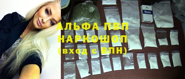 альфа пвп Бронницы