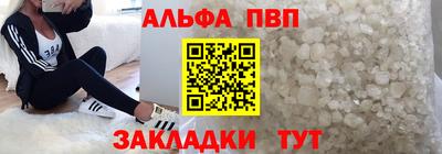 альфа пвп VHQ Балаково
