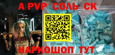альфа пвп VHQ Балаково