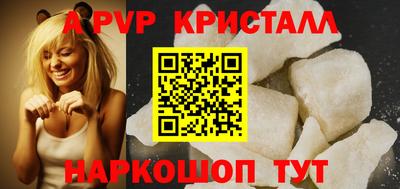 альфа пвп VHQ Балаково