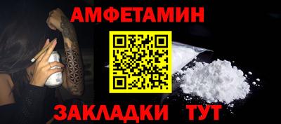 альфа пвп VHQ Балаково
