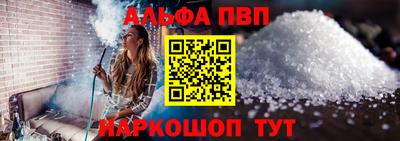 альфа пвп VHQ Берёзовский