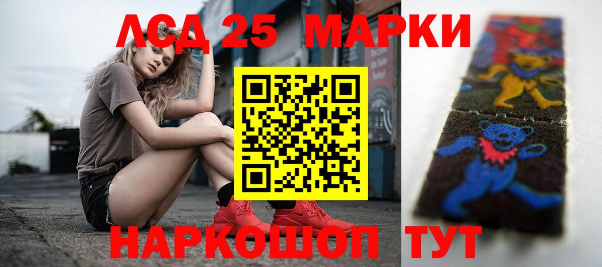 ЛСД экстази ecstasy Борзя
