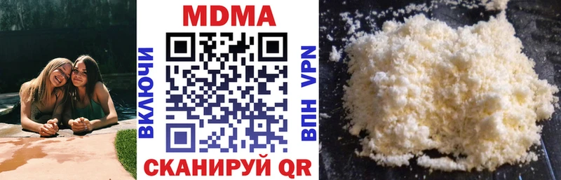 MDMA кристаллы  цена   Борзя 