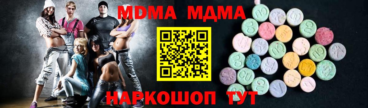 МДМА Molly  Борзя  MDMA  МДМА кристаллы 