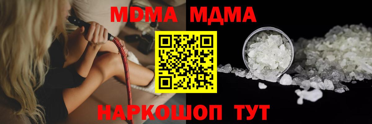 Борзя  MDMA crystal  MDMA  MDMA crystal  Вход с VPN 