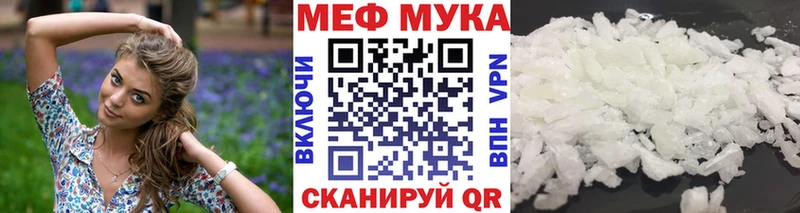 МЕФ мяу мяу  Борзя 