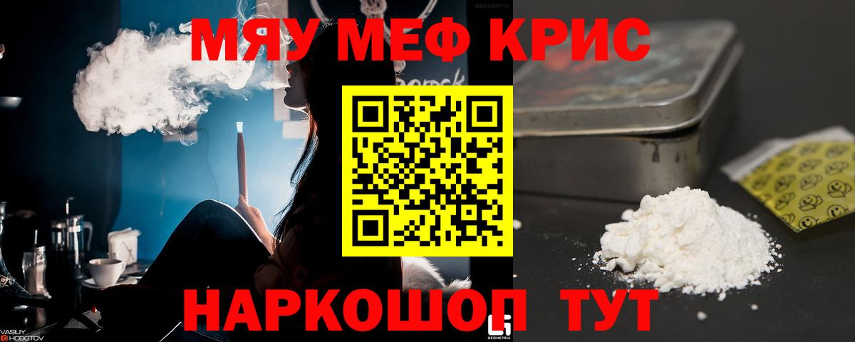 Мефедрон  МЕФ мяу мяу  МЕФ 4 MMC  Вход с VPN  Борзя  Меф 