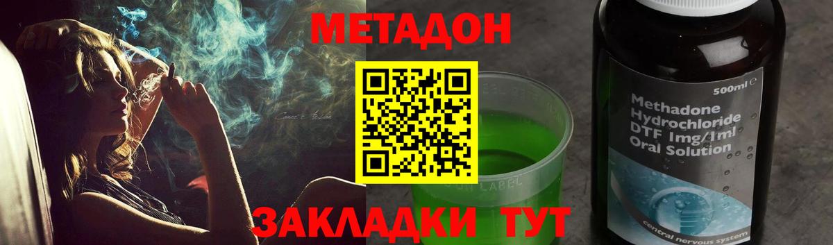 МЕТАДОН кристалл Борзя