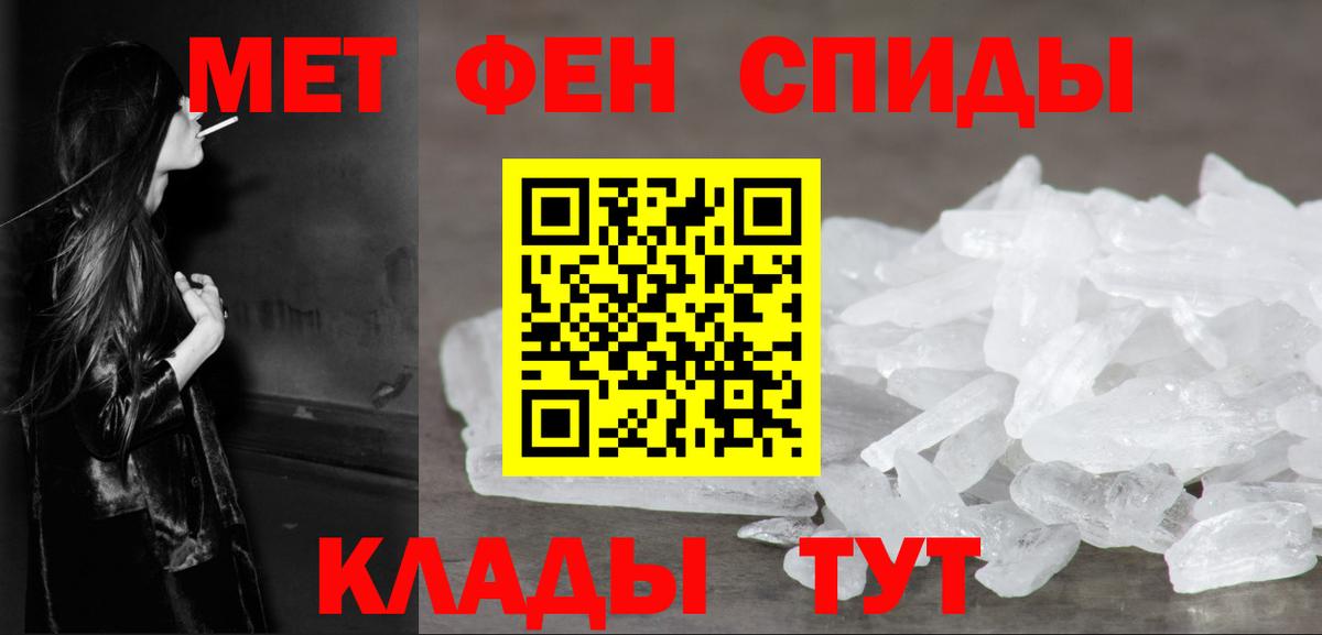 МЕТАМФЕТАМИН  Вход с VPN  Борзя  МЕТАМФЕТАМИН винт 