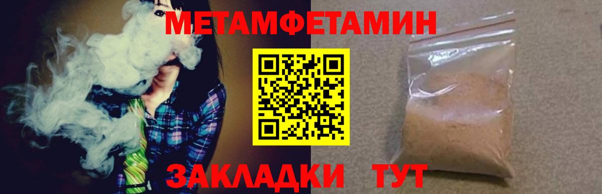 Метамфетамин Декстрометамфетамин 99.9%  Метамфетамин Декстрометамфетамин 99.9%  Борзя 