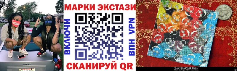 Наркотические марки 1500мкг  купить наркотики сайты  Борзя 
