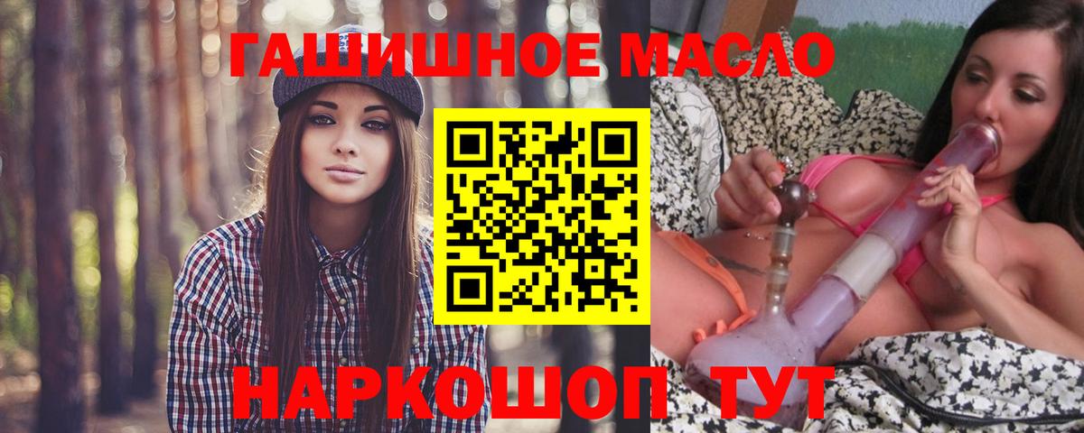 Дистиллят ТГК THC oil Борзя