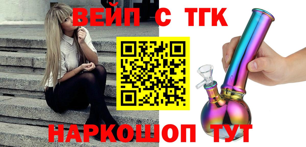 кракен онион  Вход с VPN  Дистиллят ТГК вейп  Борзя  Дистиллят ТГК жижа 