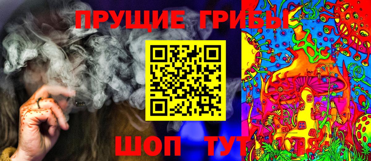 Псилоцибиновые грибы мухоморы Борзя