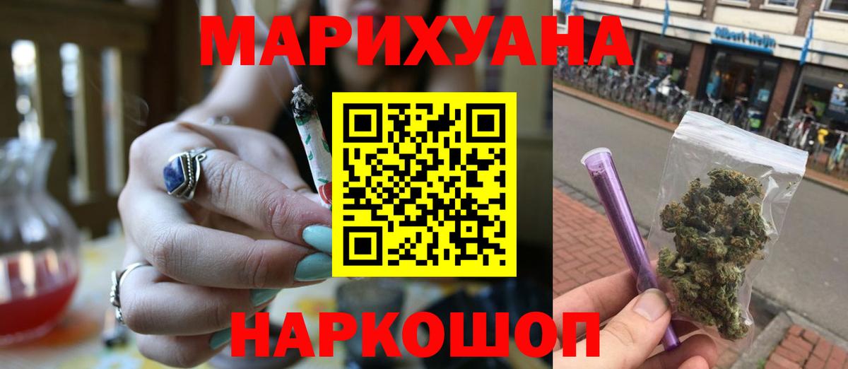 Борзя  Марихуана MAZAR  Бошки Шишки AK-47  Вход с VPN  МАРИХУАНА семена 